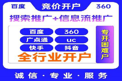 旅游行业SEM服务托管的优化实践案例