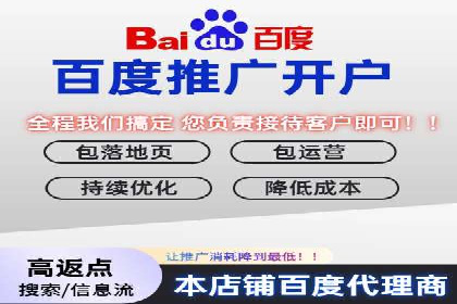 返点政策下的百度推广新机遇